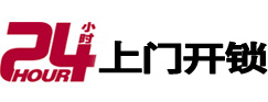 金秀开锁公司